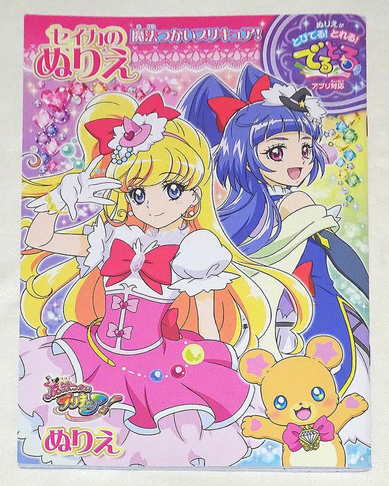 Amazon.co.jp: ラスト魔法つかいプリキュア!サンスター文具 セイカの